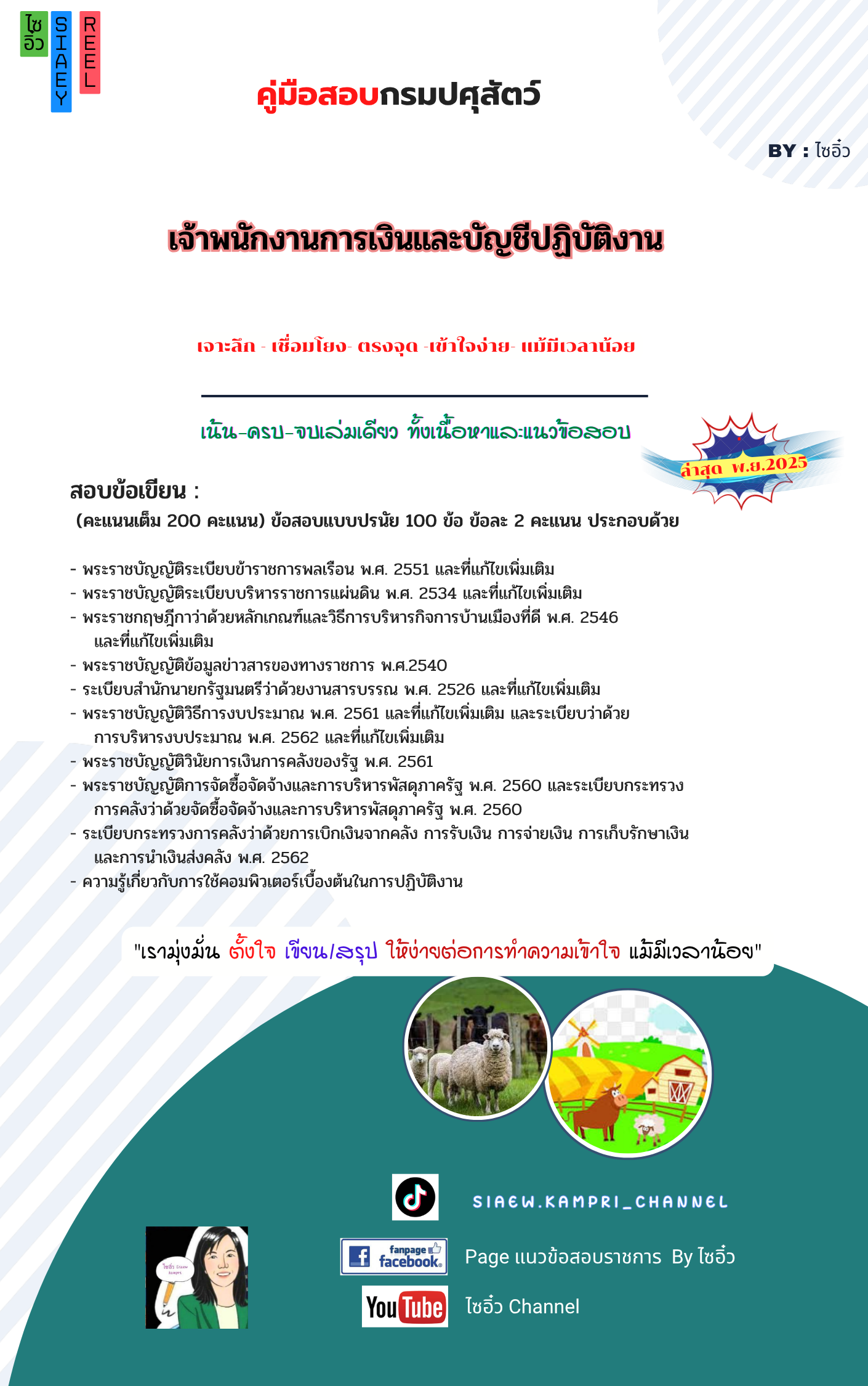 ปกหนังสือ